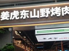 -天津梅江印象城
