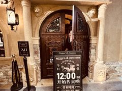 -B&C黄油与面包·法式古堡面包坊(新天地店)