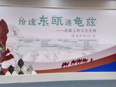 -温州博物馆