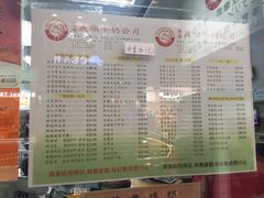 菜单-义顺牛奶公司