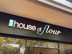 -榖屋house of flour(张江首店)