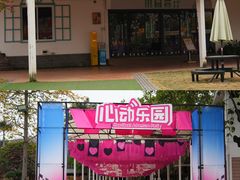 -盈香心动乐园
