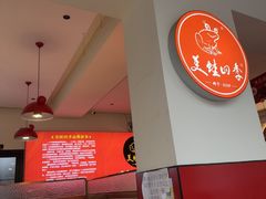 -美蛙四季(望京凯德茂店)