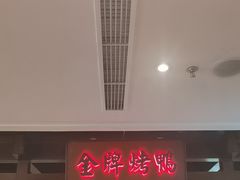 -大鸭梨烤鸭(金色漫香店)