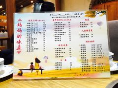 菜单-妈妈的味道(和顺古镇店)