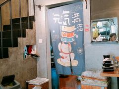 -三生小馆(亭知路店)