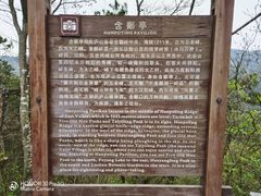 -含鄱口