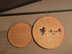 -李不管把把烧(火车南站店)