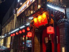 -谭鸭血老火锅(漳州路店)