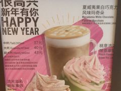 -星巴克(天津佛罗伦萨小镇店)