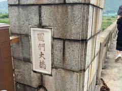 -图们国门景区
