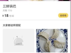 -刘长兴(三牌楼店)