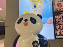 -茶百道(铜梁万达广场店)