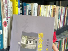-正阳书局(西四南大街店)