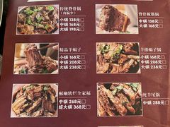 -友乐居羊蝎子(西直门店)
