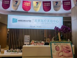 门面-安琪儿医疗美容中心