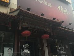-德云社(三里屯店)