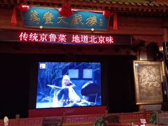 -正阳门饭庄·烤鸭·北京菜(万丰路七里庄店)