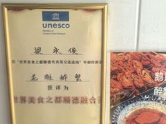 -鹅簋(顺德总店)