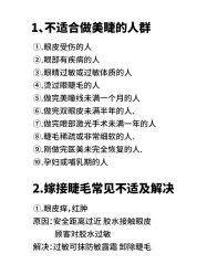 点击看大图 -初瞳专营美睫美甲