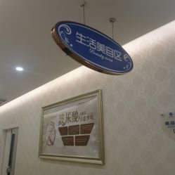 -海峡医疗美容医院