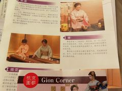 -弥荣会馆日本传统艺能表演