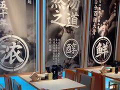 -味千拉面(广州白云机场T1航站楼店)