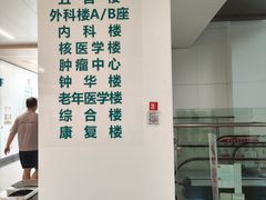 -中南大学湘雅二医院