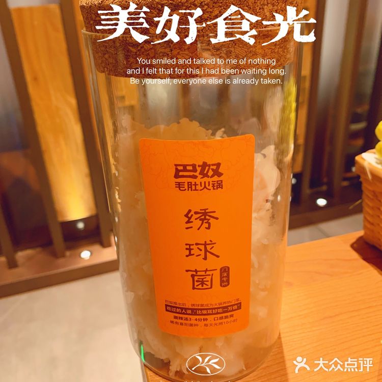 打卡京城排队王🍲巴奴毛肚火锅｜附必点菜单📜