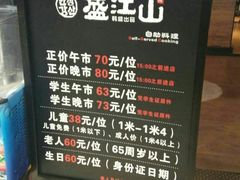 -韩盛·盛江山自助料理(奥体万达店)