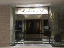 点击看大图 -丽妍雅集 Rubis SPA