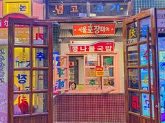 -姜胖胖首尔自助烤肉·街头小吃大排档(华熙店)