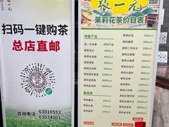 -张一元(总店)