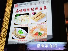 -有腥气私房菜·寻味顺德