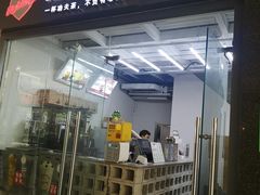 门面-赵总请喝茶(海岸城店)