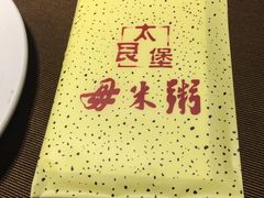 -大良毋米粥(锦龙路总店)