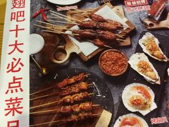 -管氏翅吧(护国寺店)