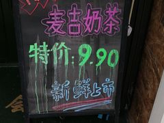 -秋田满满烘焙店