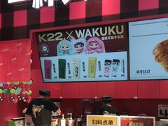 -K22.酸奶草莓(长春上海路万达店)