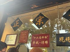 -浔蹄(南浔总店)