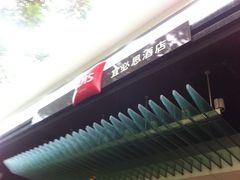 IMG_8845-宜必思酒店(厦门火车站店)