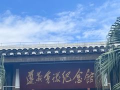 -遵义会议纪念馆