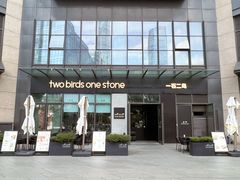 -Two Birds One Stone·一石二鸟(诚品生活店)