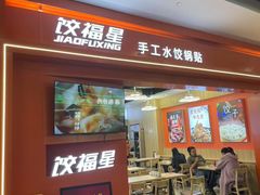 -鑫嘉汇购物中心