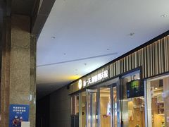 -木屋烧烤(观澜湖新城MH店)