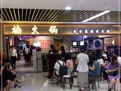 -楠火锅(龙阳广场店)