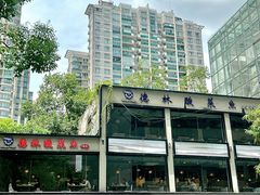 -德林酸菜鱼火锅(南丹店)