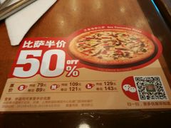 -棒约翰比萨·意面(金桥国际店)