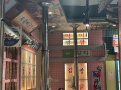 -姜胖胖韩式自助烤肉(光明万达店)