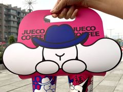 -爵渴咖啡(交大凯德广场店)